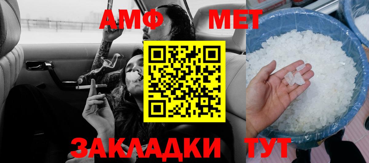 АМФЕТАМИН Premium Алексеевка