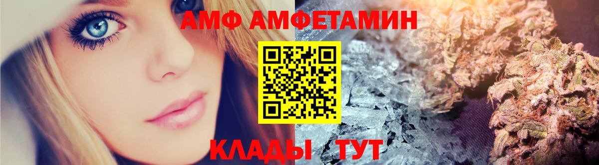 Амфетамин 98%  Вход с VPN  АМФ  Алексеевка 