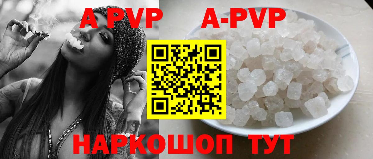 A PVP Crystall Алексеевка