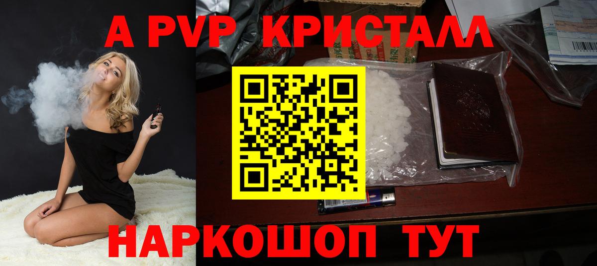 Алексеевка  Alpha PVP мука  APVP VHQ  Вход с VPN  A-PVP VHQ 