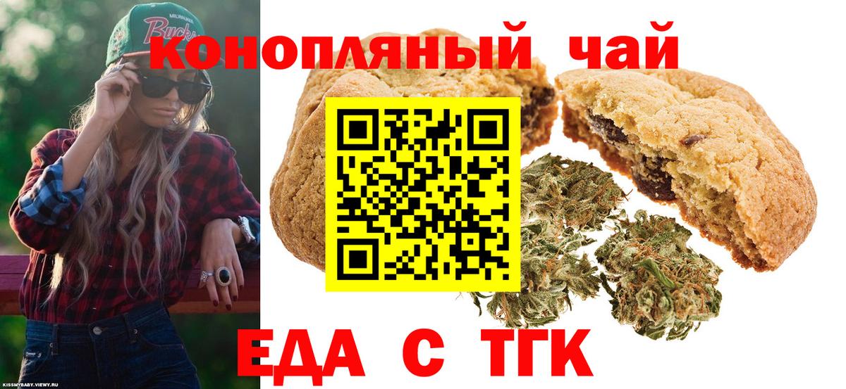 Canna-Cookies конопля Алексеевка