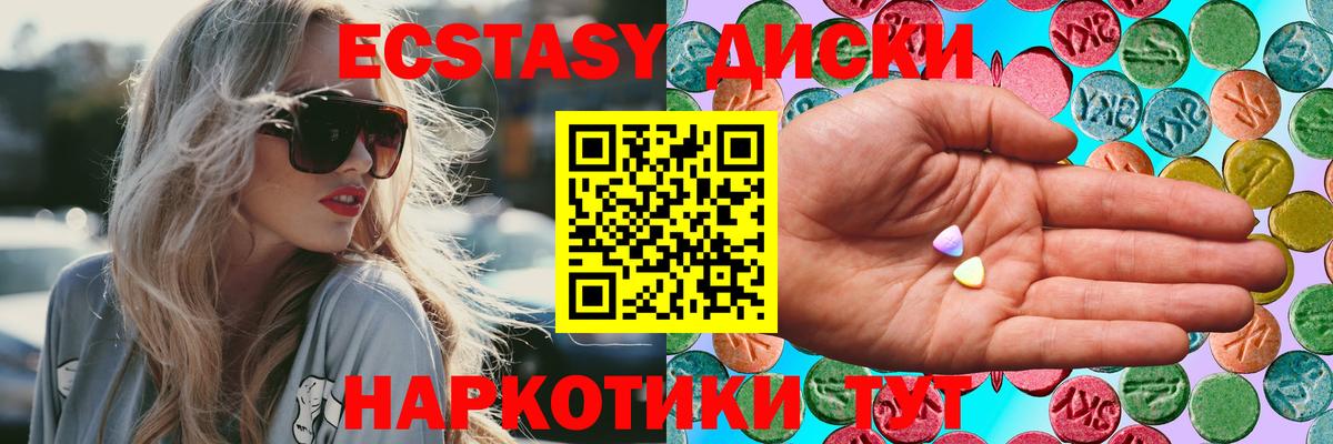 Ecstasy 99% Алексеевка