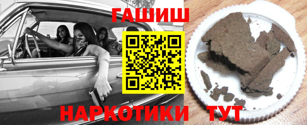 ГАШ Изолятор  ГАШИШ Ice-O-Lator  наркота  Алексеевка  Вход с VPN  ГАШ 