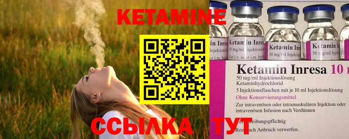 Алексеевка  КЕТАМИН ketamine  Вход с VPN 