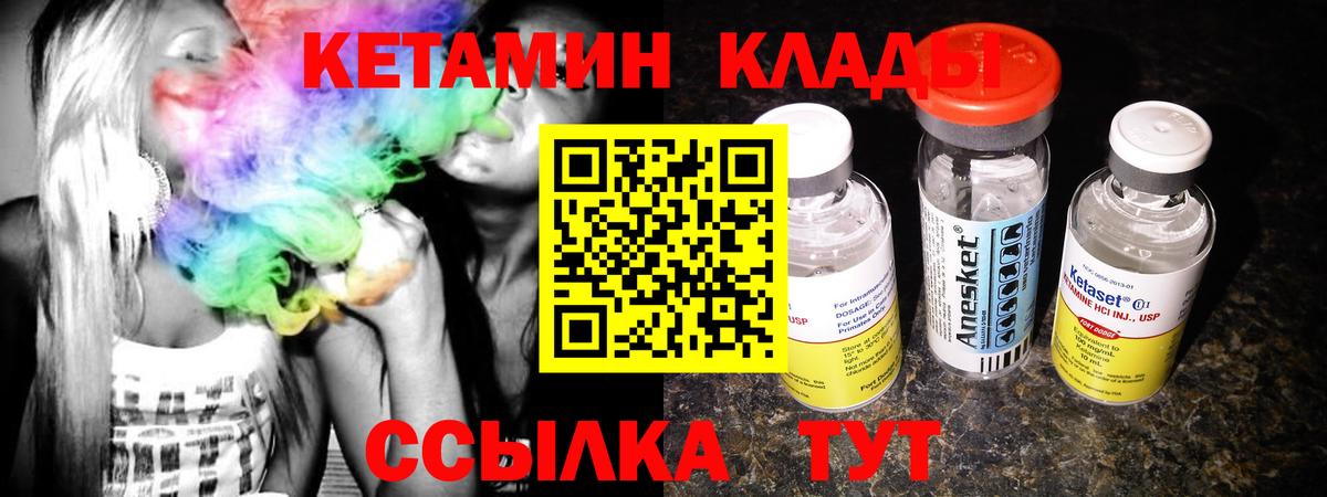 Кетамин VHQ Алексеевка