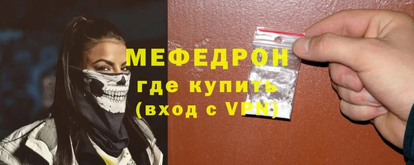 меф Абдулино