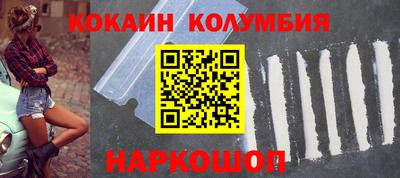 кокаин премиум Абакан
