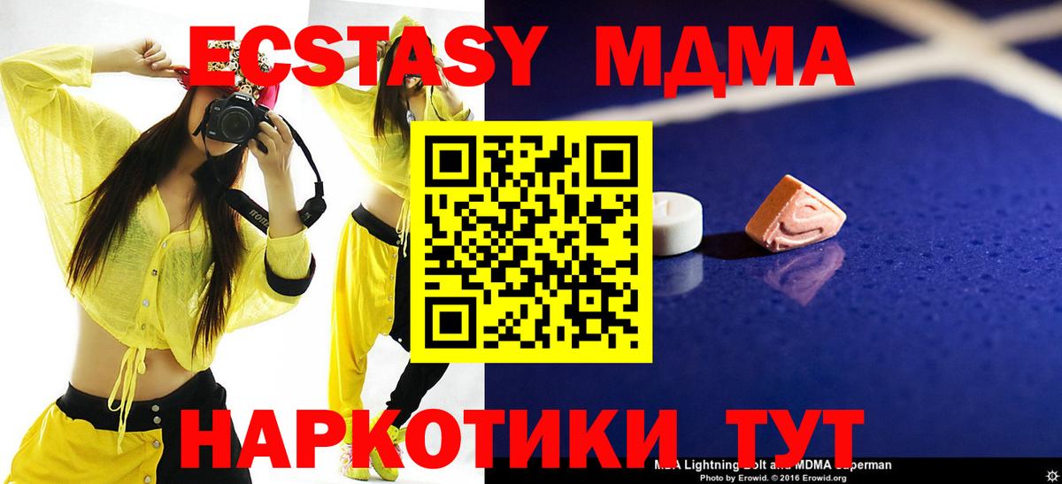 МДМА crystal  МДМА  Алексеевка  Вход с VPN  МДМА молли 