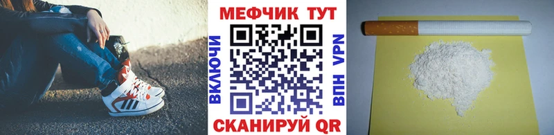 Мефедрон кристаллы  Алексеевка 