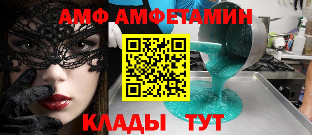 Метамфетамин кристалл  Метамфетамин кристалл  Алексеевка  Вход с VPN 