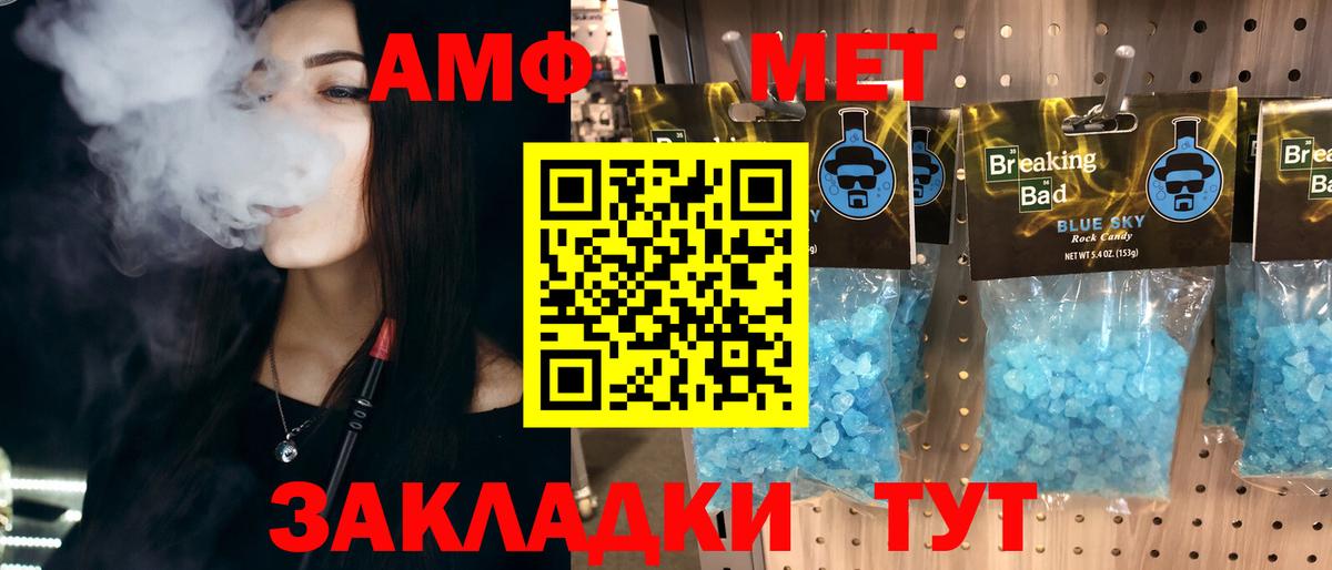 МЕТАМФЕТАМИН Methamphetamine Алексеевка