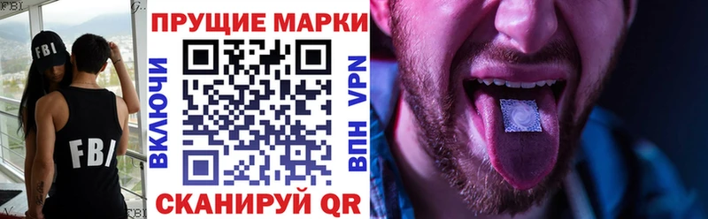 Марки N-bome 1,8мг Алексеевка