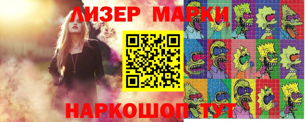 Алексеевка  Наркотические марки 1,5мг  Вход с VPN 